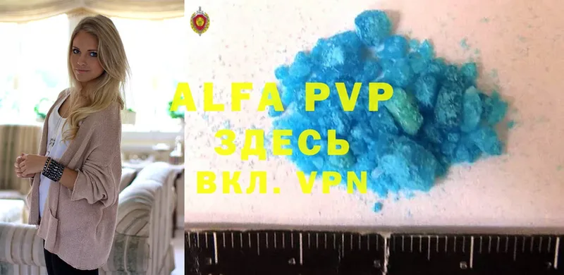 A-PVP мука Высоковск