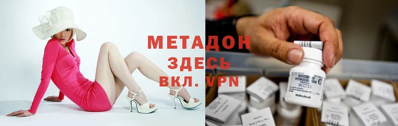 OMG маркетплейс  Высоковск  Метадон methadone 